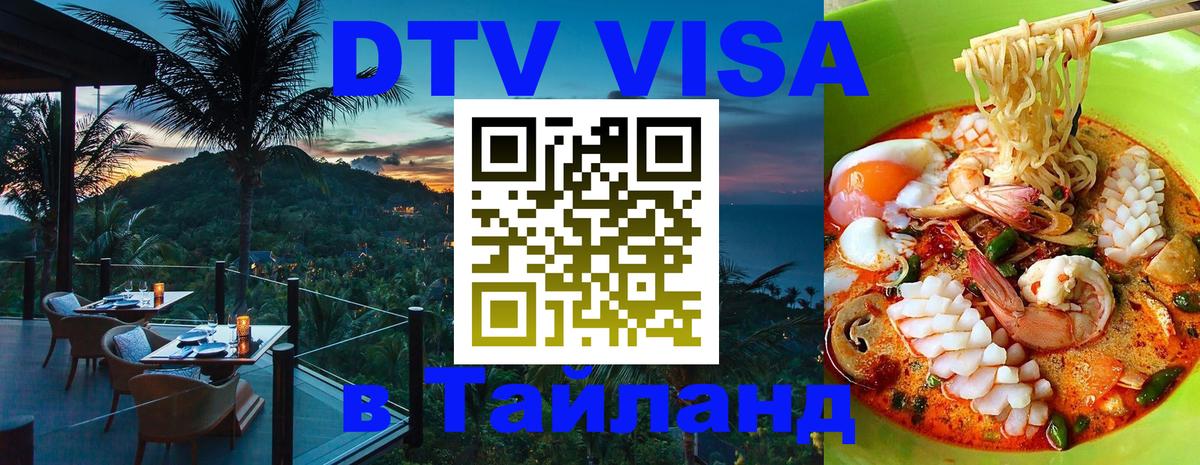 Сколько стоит DTV виза — актуальные цены, оформление даже без документов - 